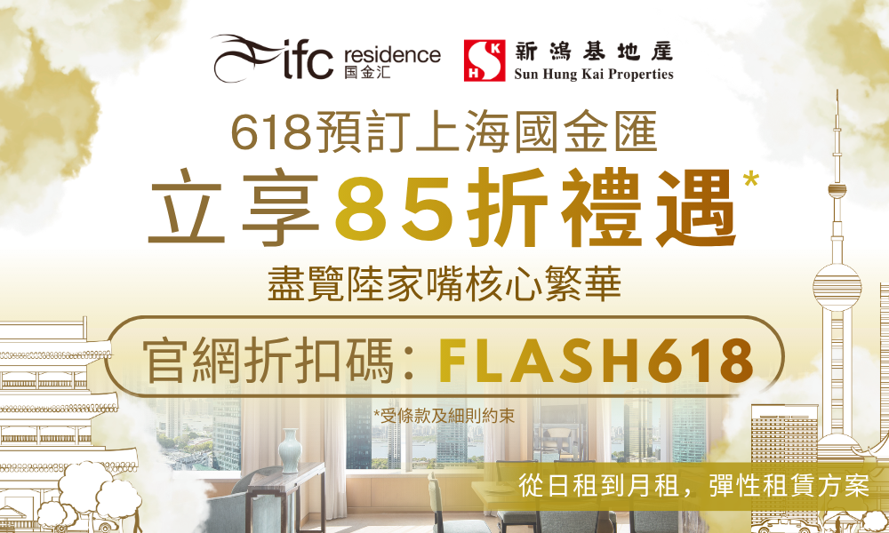 618 Limited-Time Offer